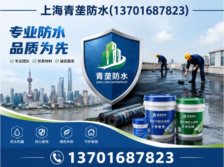 崇明区屋顶防水展示图