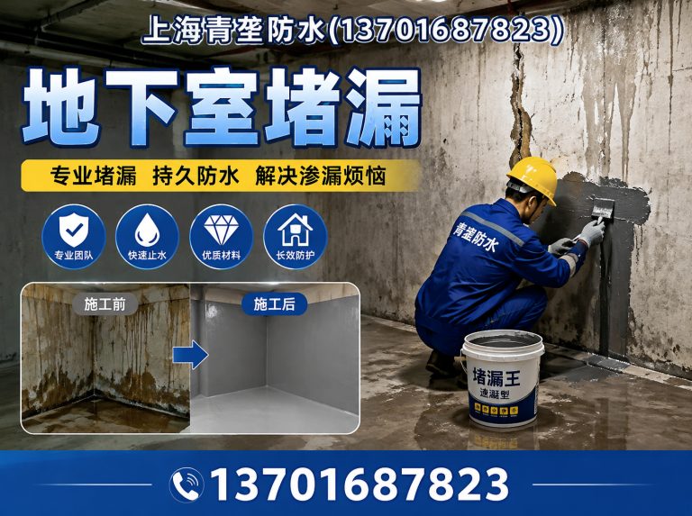 崇明区上海防水补漏展示图